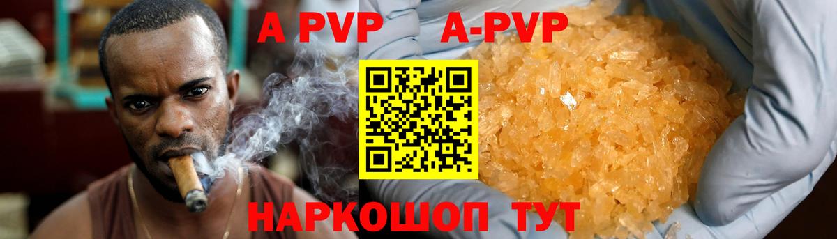 Alpha-PVP кристаллы  A-PVP VHQ  Вход с VPN  Ярославль  А ПВП Crystall 
