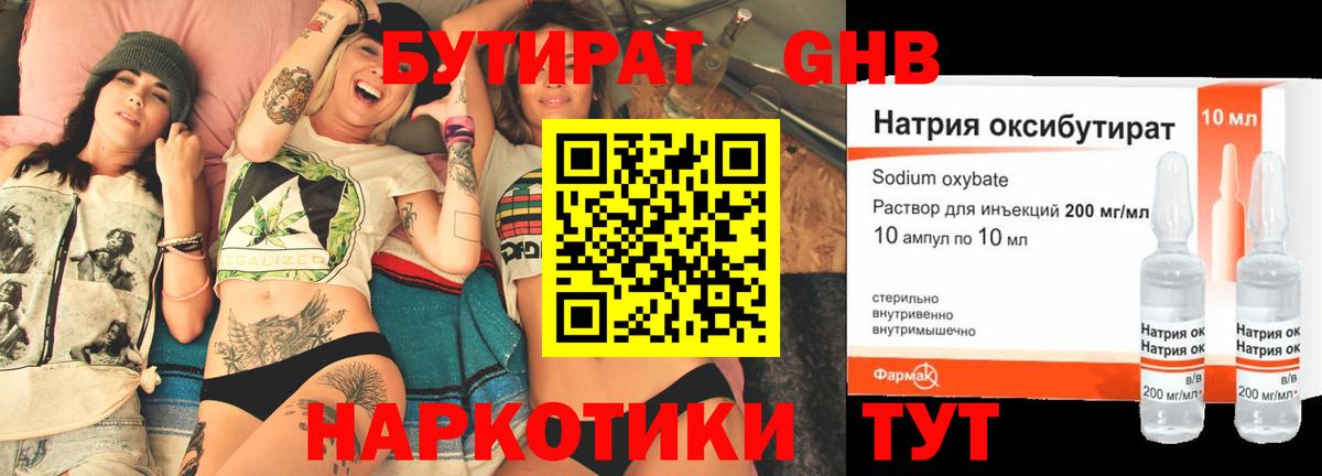 БУТИРАТ оксана Ярославль