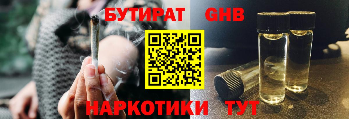 Бутират бутик  Бутират  Ярославль  Вход с VPN 