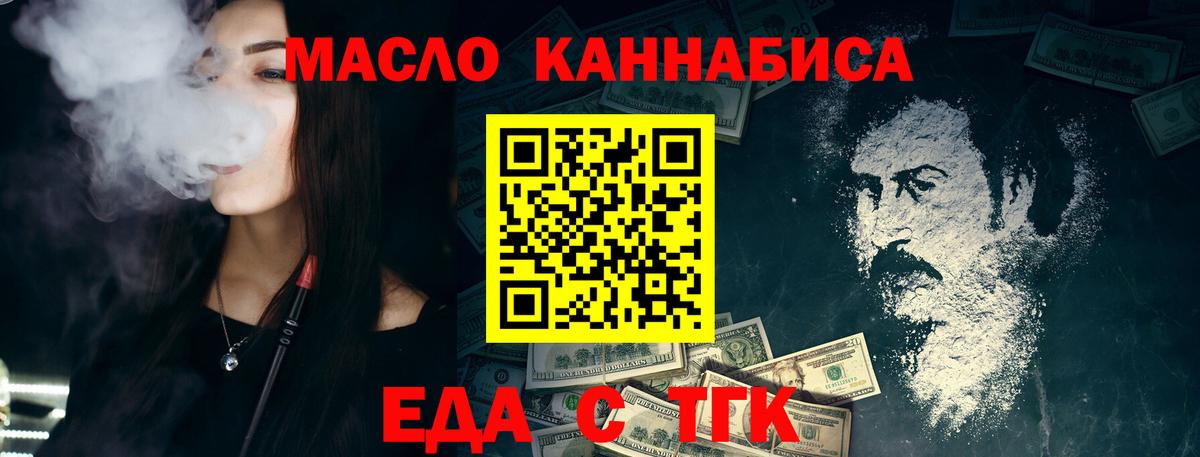 Ярославль  Еда ТГК марихуана  Вход с VPN 