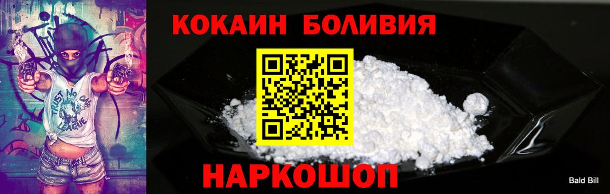 КОКАИН Эквадор Ярославль