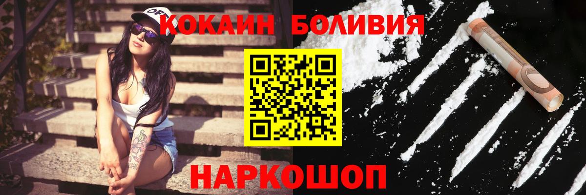 Кокаин  Вход с VPN  Ярославль  КОКАИН Fish Scale  КОКАИН Боливия 