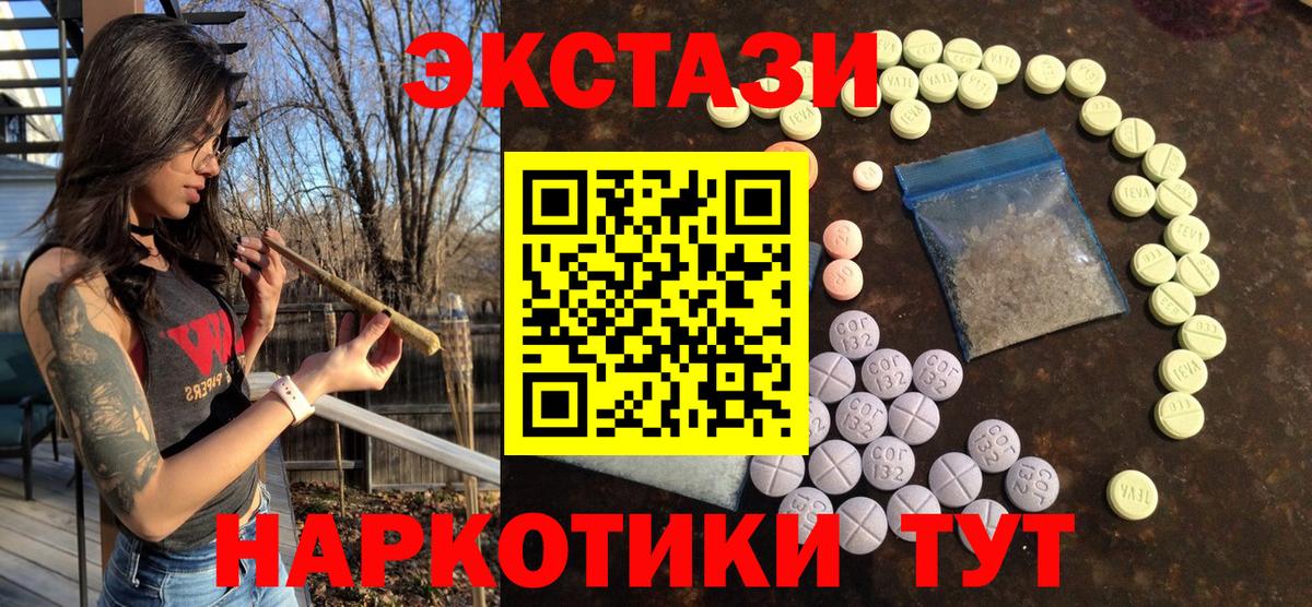 ЭКСТАЗИ  Вход с VPN  Ярославль  Экстази 99% 