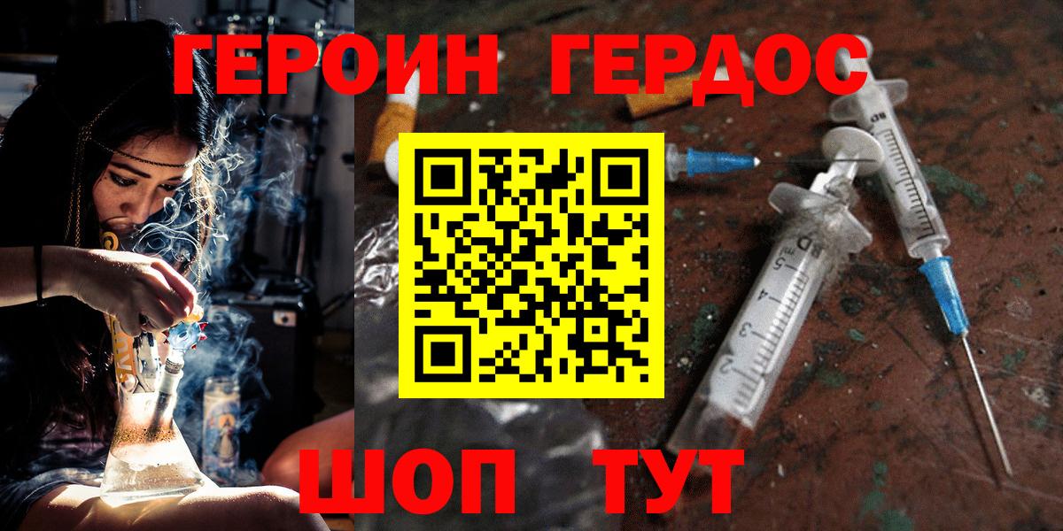 Ярославль  Героин афганец  Вход с VPN 