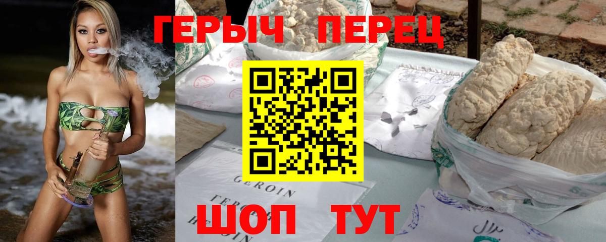 Героин гречка Ярославль