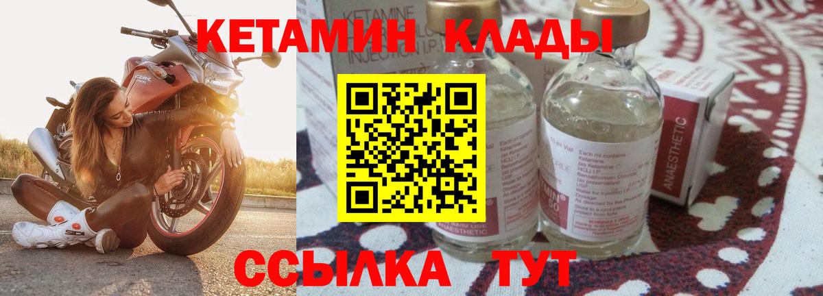 Кетамин VHQ  Вход с VPN  Ярославль 