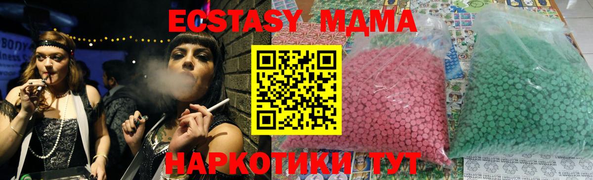 МДМА молли Ярославль