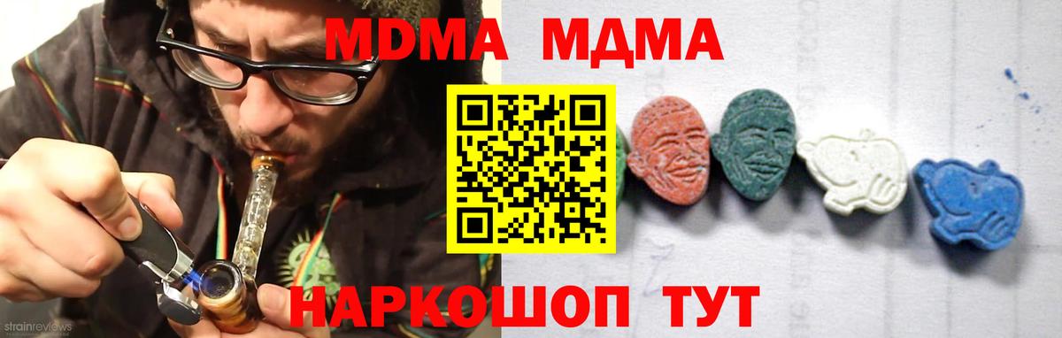 Ярославль  МДМА VHQ  МДМА кристаллы  Вход с VPN 