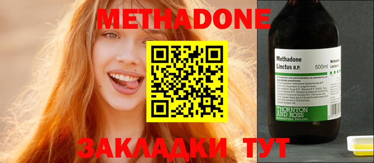 МЕТАДОН VHQ Ярославль