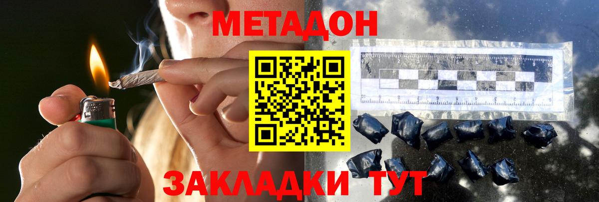 Метадон VHQ  МЕТАДОН мёд  Вход с VPN  Ярославль 