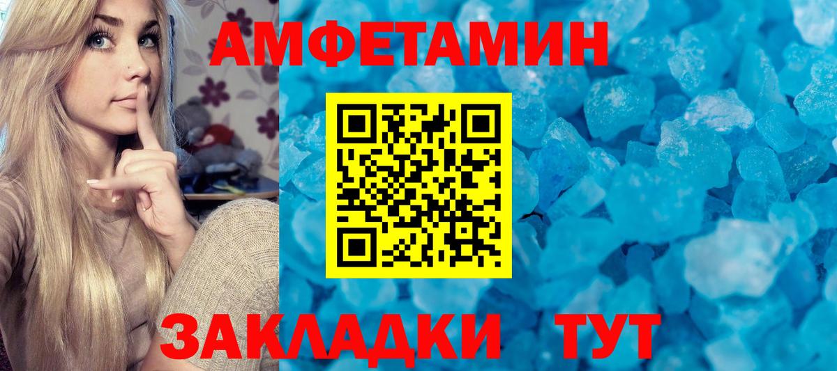 МЕТАМФЕТАМИН мет Ярославль