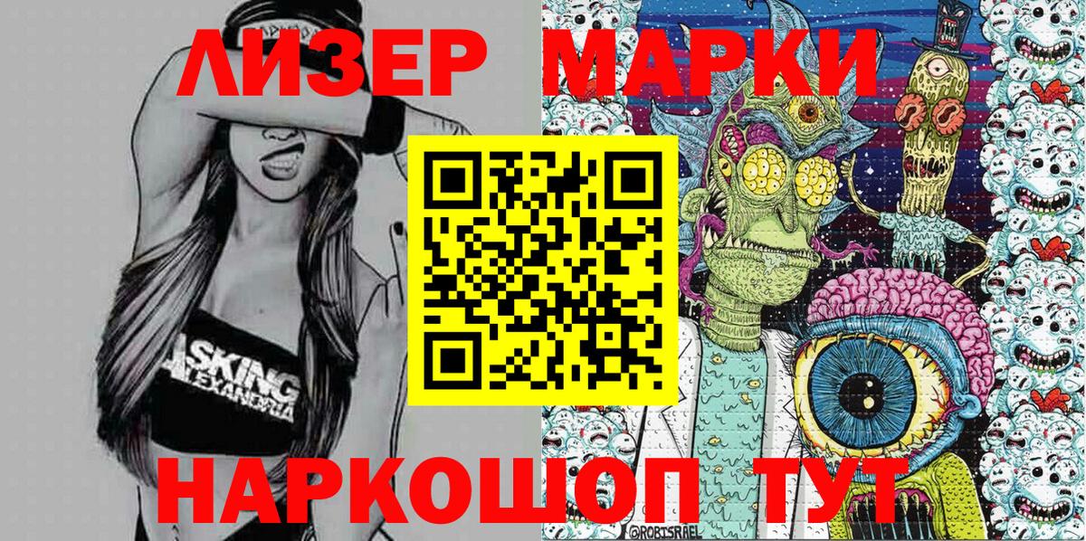 Наркотические марки 1,5мг  Вход с VPN  Марки 25I-NBOMe  сколько стоит  Ярославль 