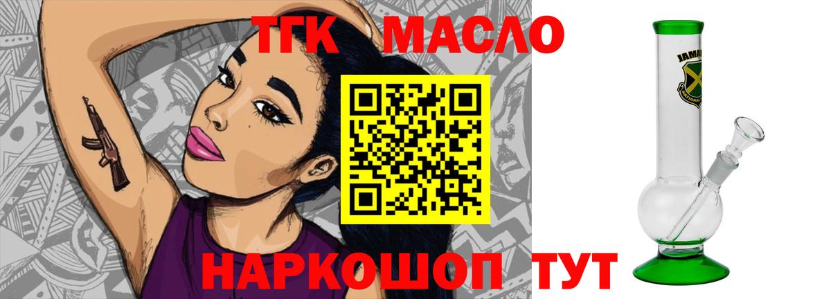 Дистиллят ТГК Wax Ярославль